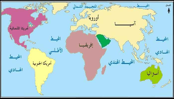 خريطة العالم والوطن العربي بالاضافة الى القارات بالتفاصيل ما